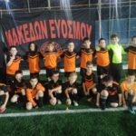 ΜΑΚΕΔΩΝ ΕΥΟΣΜΟΥ