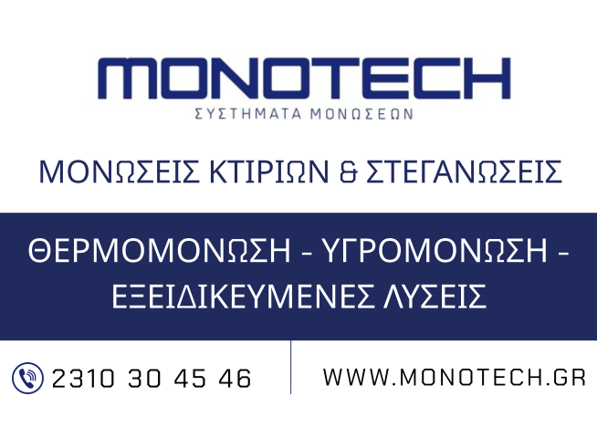 monotech logo